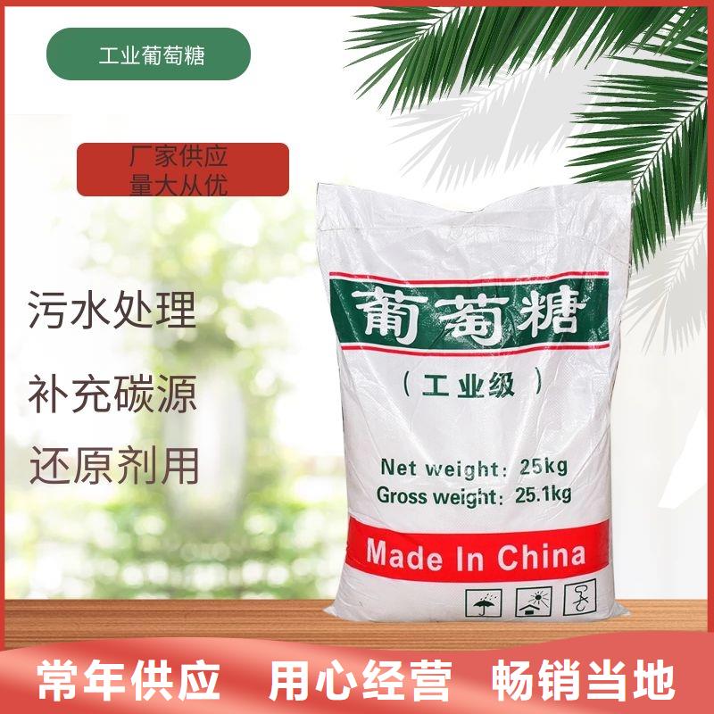 葡萄糖兩性離子聚丙烯酰胺一周內發貨