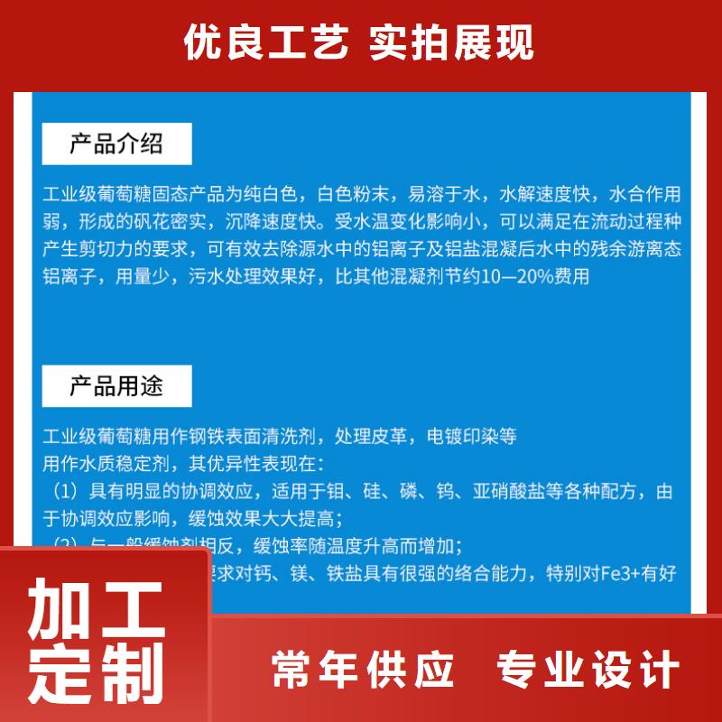 快速:碳源葡萄糖廠家