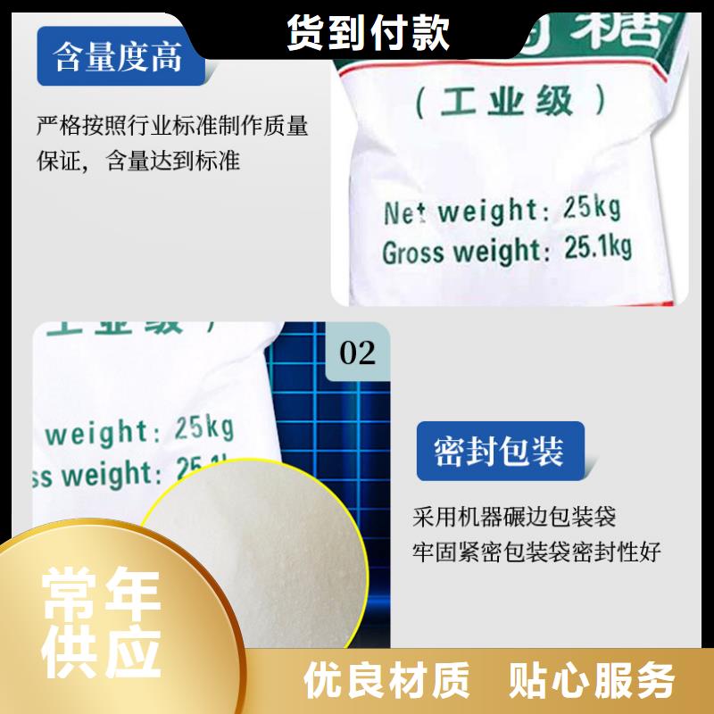 工業(yè)級葡萄糖銷售公司地址