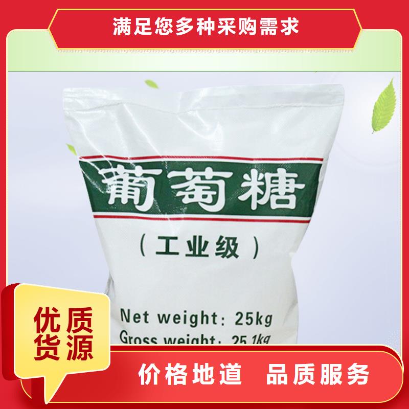 食品葡萄糖-一家專業的廠家