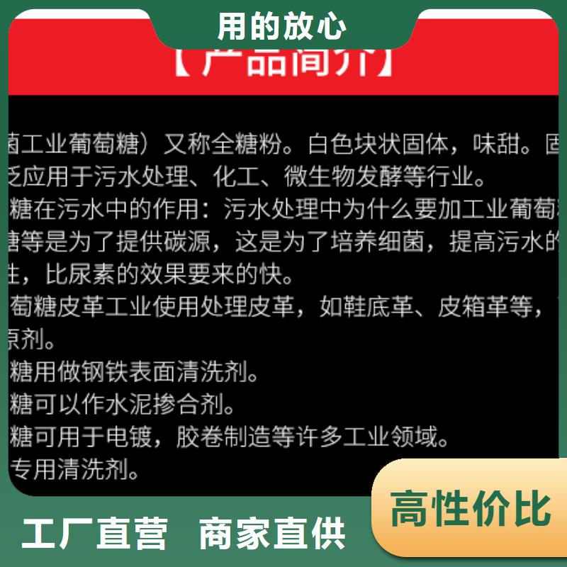 食品級葡萄糖-售后完善