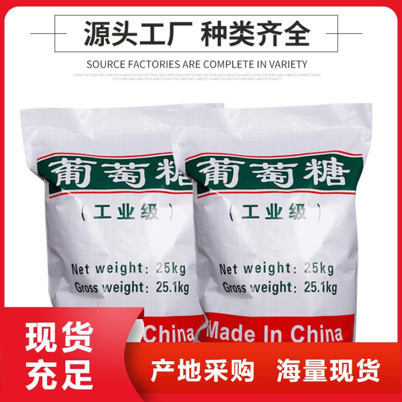 50%葡萄糖-50%葡萄糖價格低