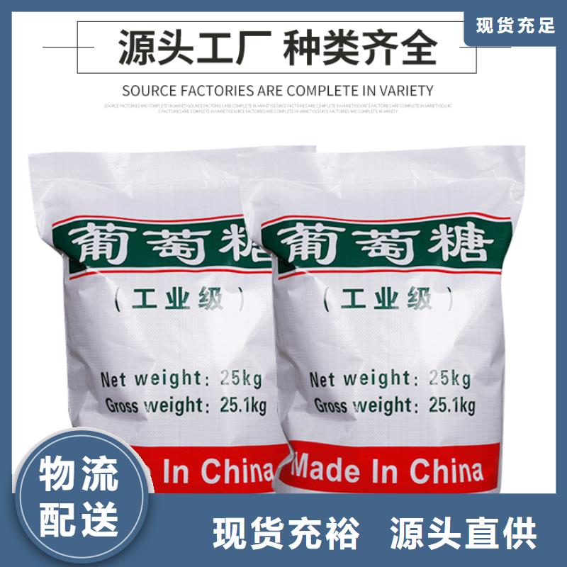 常年供應(yīng)99.99%葡萄糖-熱銷