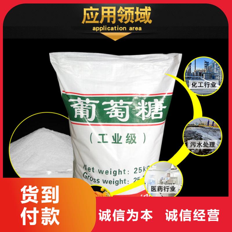 一水葡萄糖貨源穩定