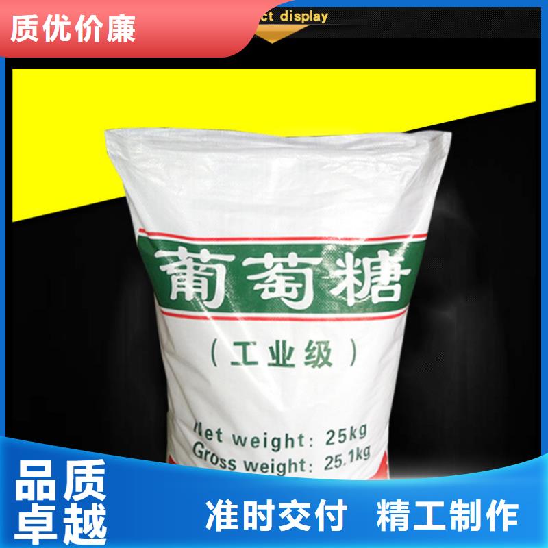 食品級葡萄糖-售后完善