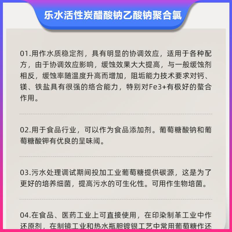 食用葡萄糖-食用葡萄糖貨比三家
