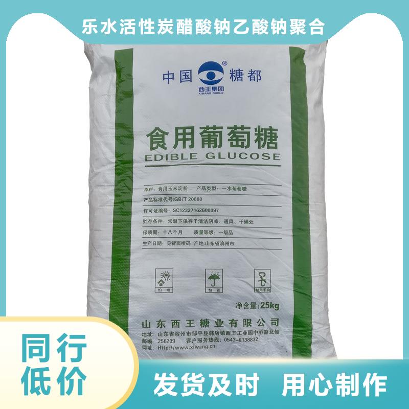 99.99%葡萄糖-客戶都認可
