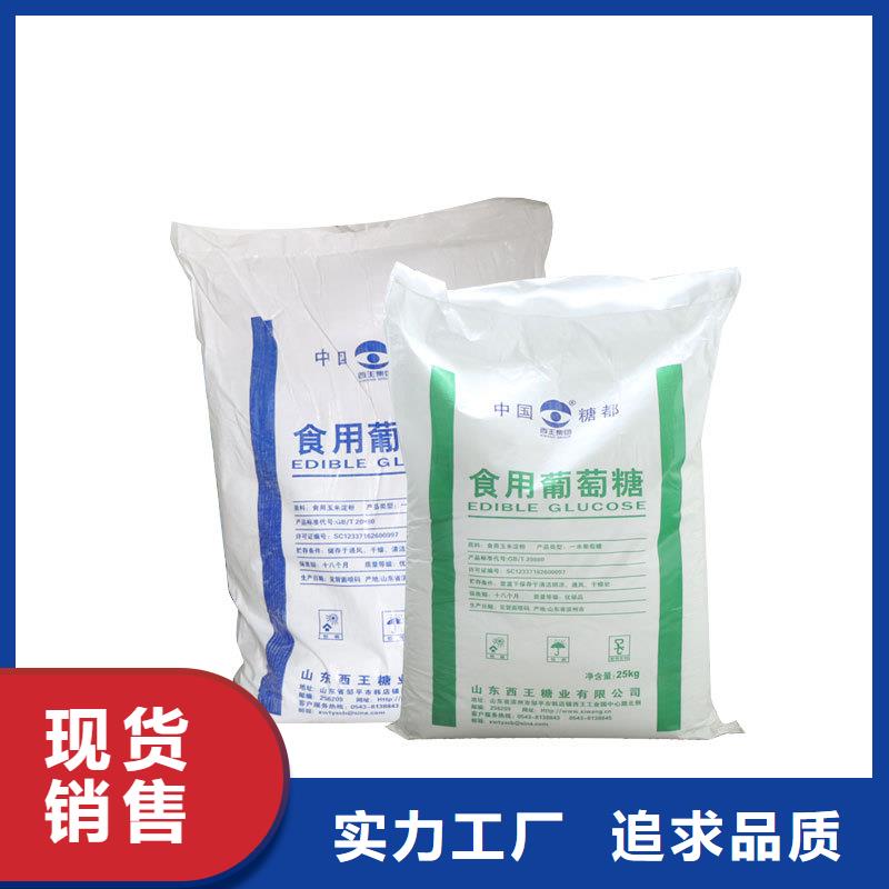 一水葡萄糖貨源穩定