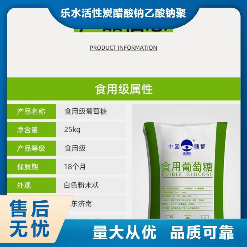 70%葡萄糖新品促銷