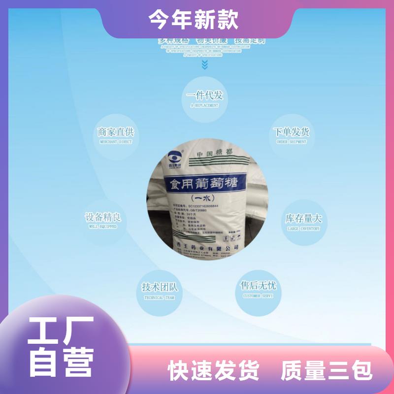 品牌的工業葡萄糖生產廠家