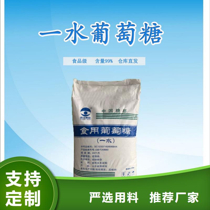 一水葡萄糖貨源穩定