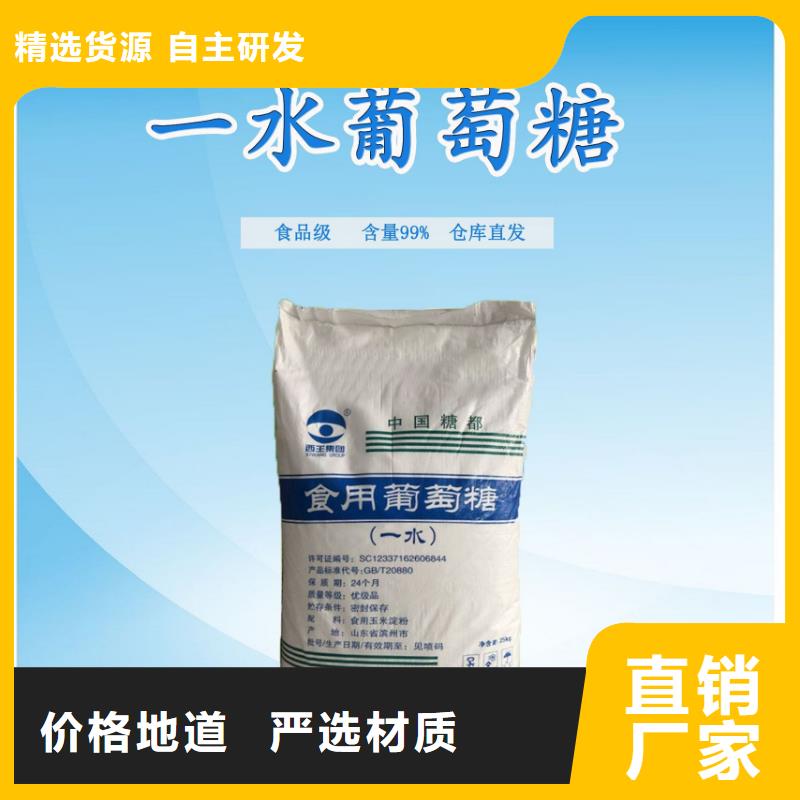 供應(yīng)葡萄糖_實(shí)力廠家