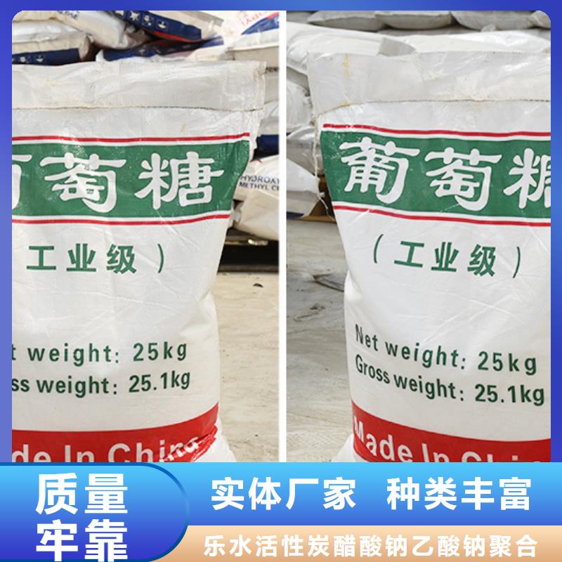 葡萄糖乙酸鈉把實惠留給您