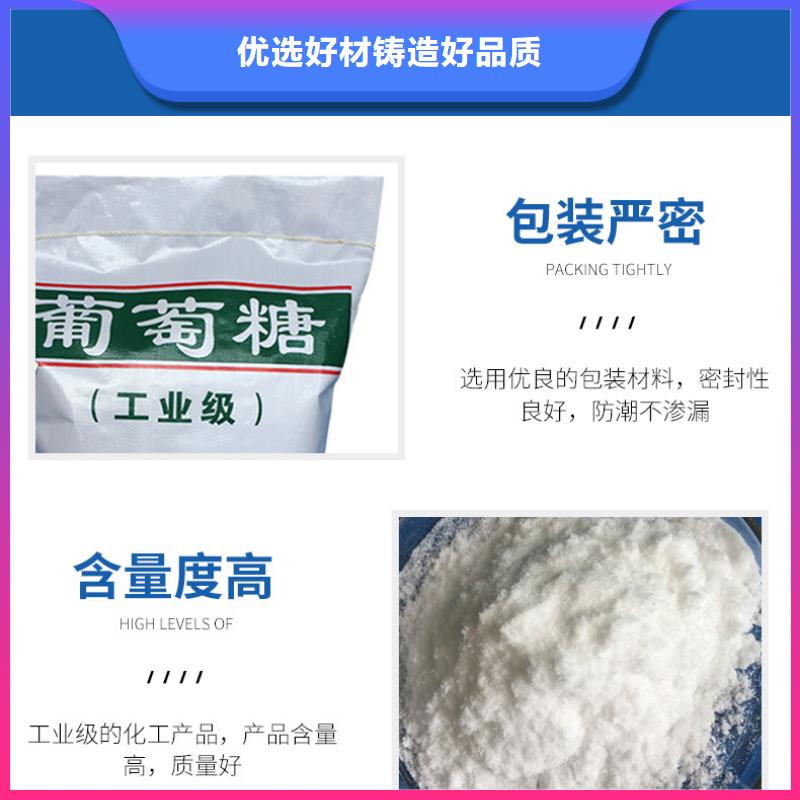 葡萄糖陽(yáng)離子聚丙烯酰胺價(jià)格透明