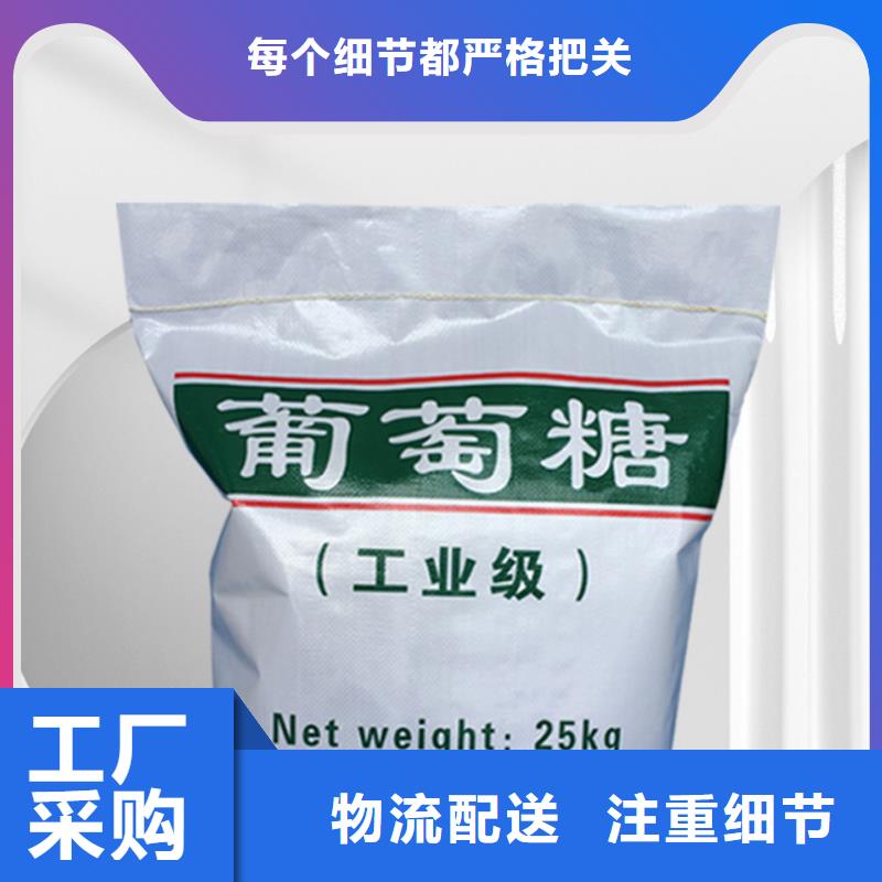 批發食用葡萄糖的銷售廠家