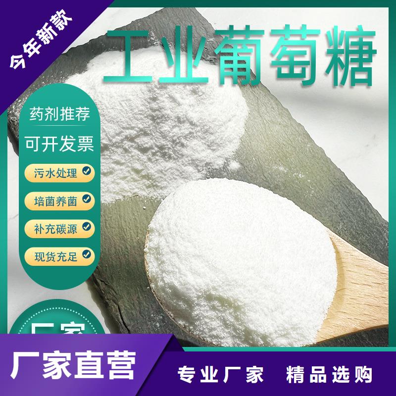 葡萄糖,粉狀活性炭經(jīng)久耐用