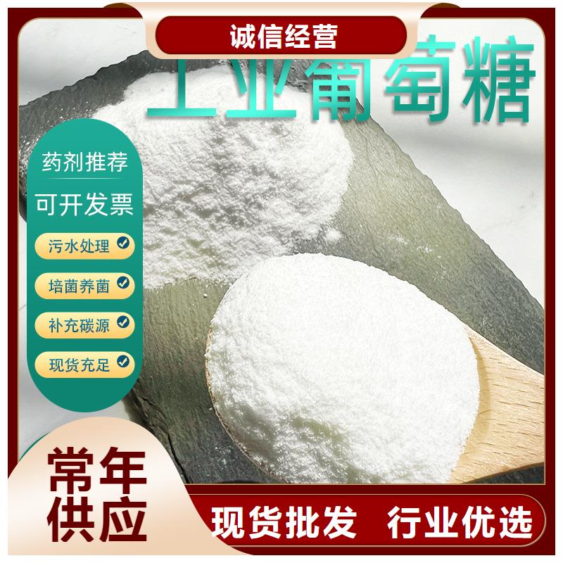 品牌的工業葡萄糖生產廠家