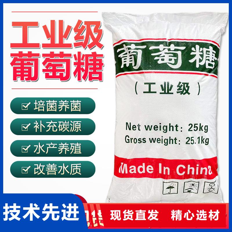 #食品葡萄糖#-價(jià)格透明
