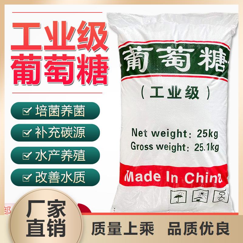 昌江縣賣碳源葡萄糖的批發商