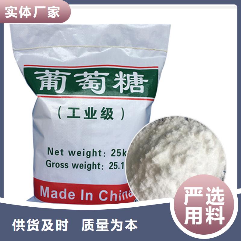 99.99%葡萄糖生產基地廠家