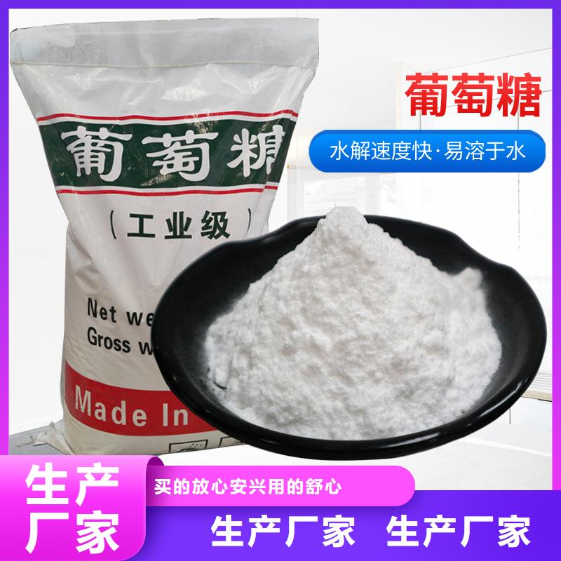 食品級葡萄糖質(zhì)量為主