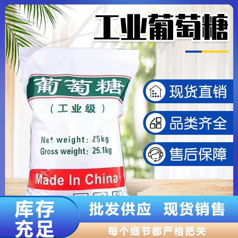 食品級(jí)葡萄糖正規(guī)工廠有保障