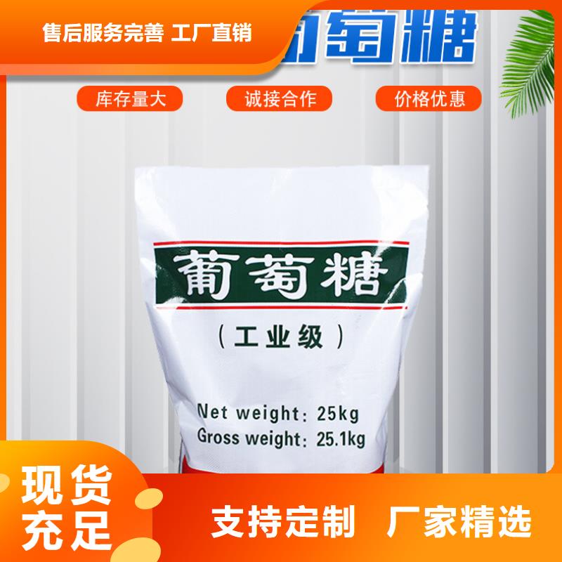 工業(yè)葡萄糖好品質(zhì)