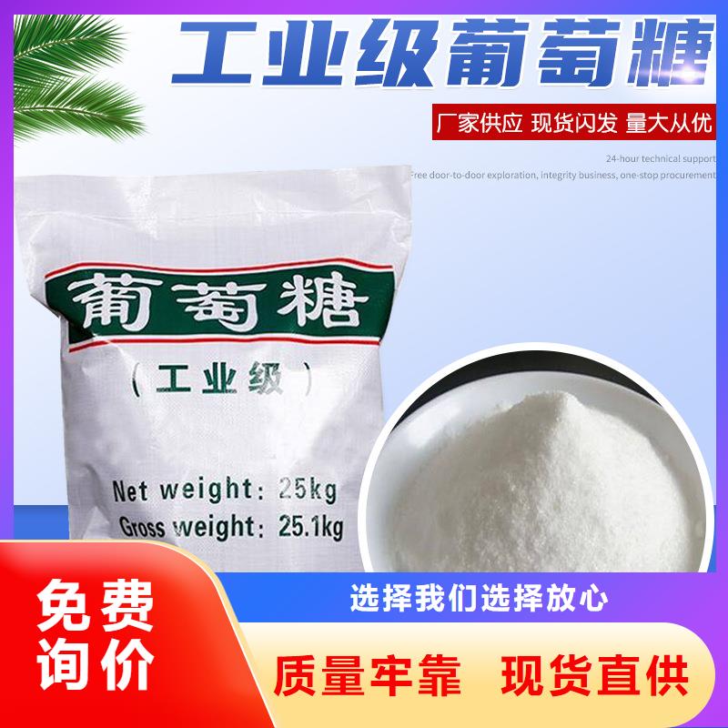 有現貨的食品級葡萄糖本地廠家