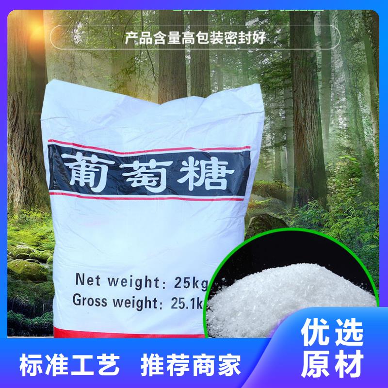 食品級葡萄糖讓利新老客戶