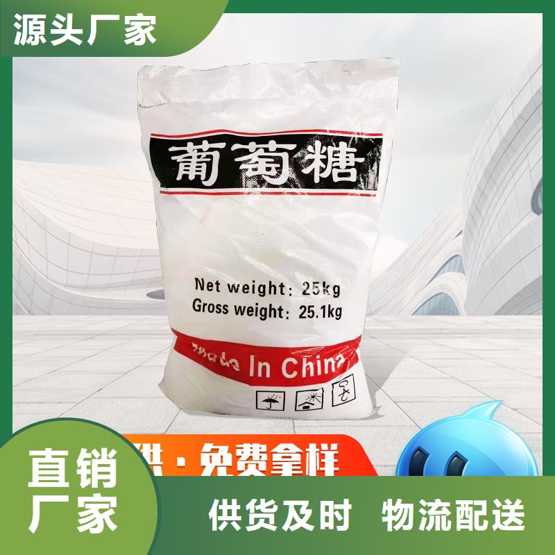 99.99%葡萄糖優選供貨商