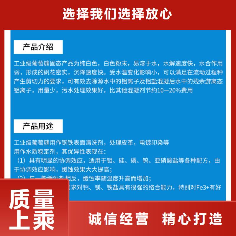 葡萄糖廠家