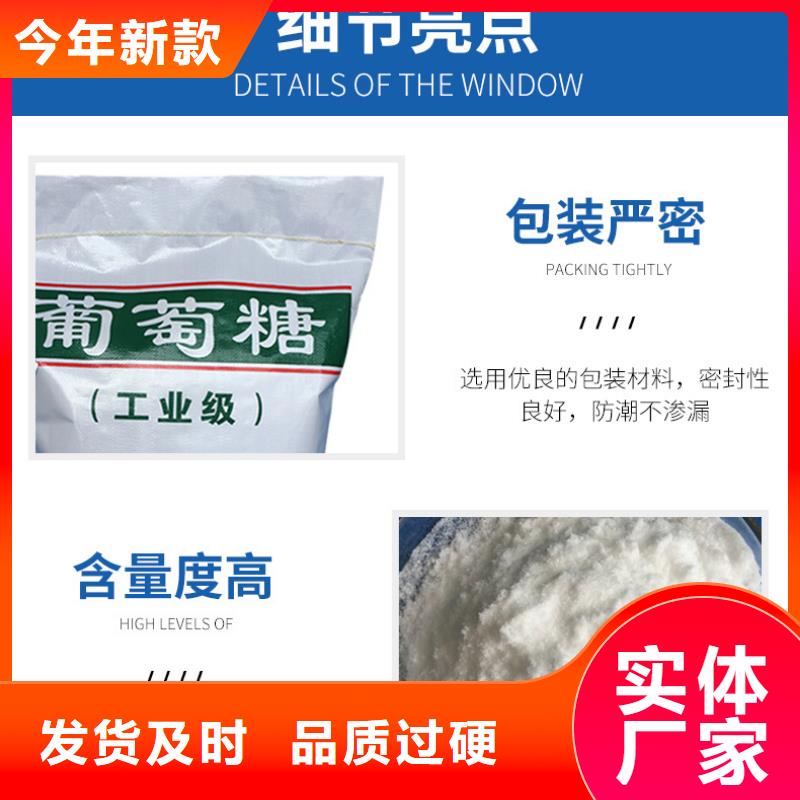 工業(yè)葡萄糖好品質(zhì)