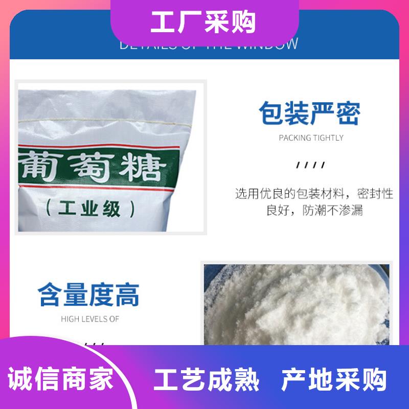 #工業(yè)級葡萄糖#供應(yīng)商