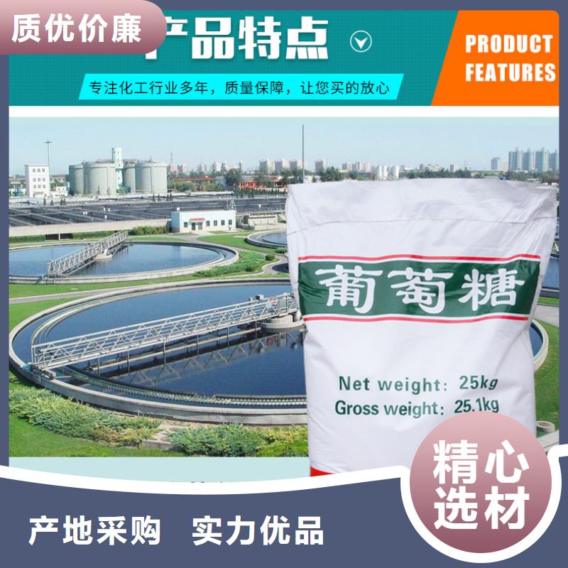 葡萄糖【聚合氯化鋁】支持定制