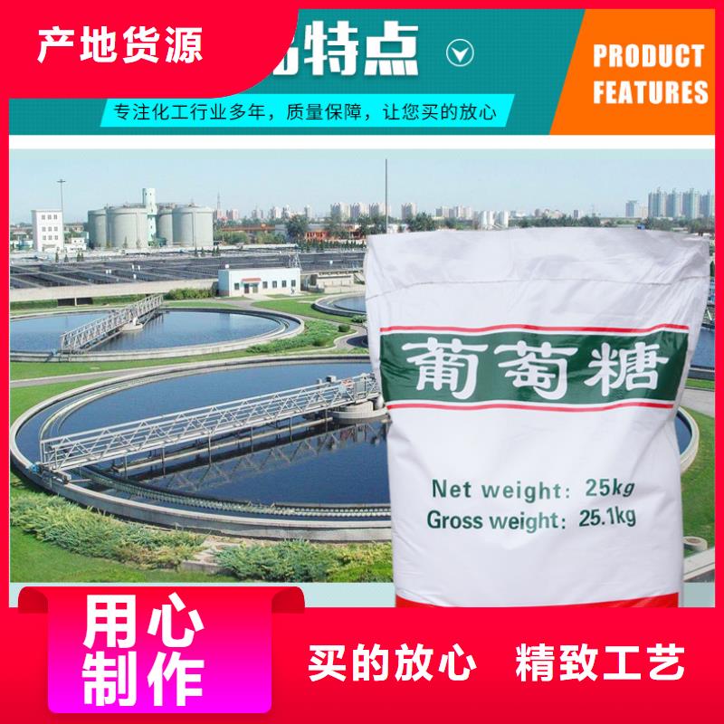 #工業(yè)級葡萄糖#供應(yīng)商
