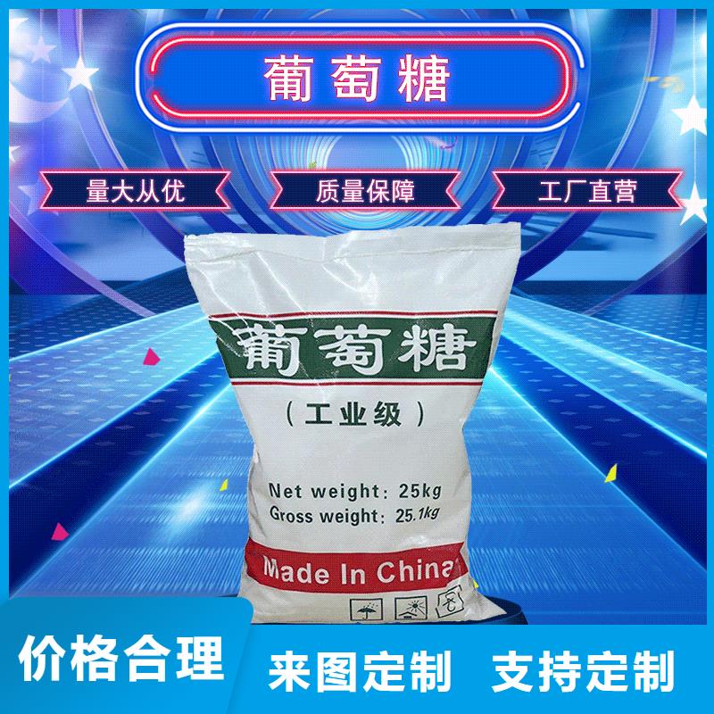 葡萄糖-固體聚合氯化鋁廠家直營
