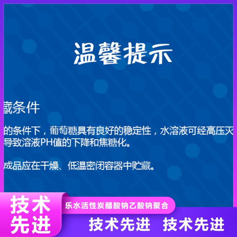 食品級(jí)葡萄糖應(yīng)用廣泛