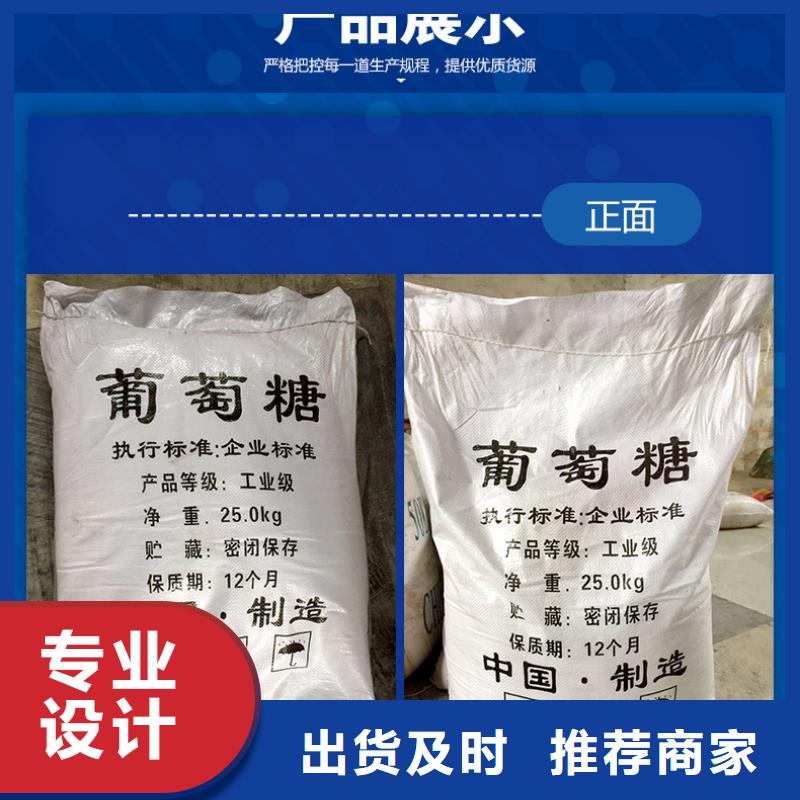 食品葡萄糖-一家專業的廠家