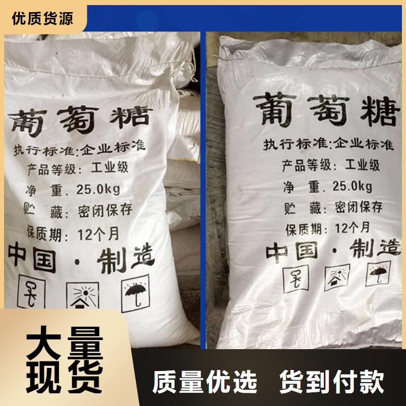 50%葡萄糖廠家直銷-值得信賴