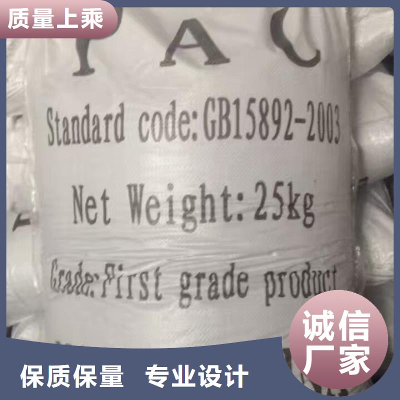 葡萄糖固體聚合氯化鋁好品質(zhì)售后無(wú)憂(yōu)