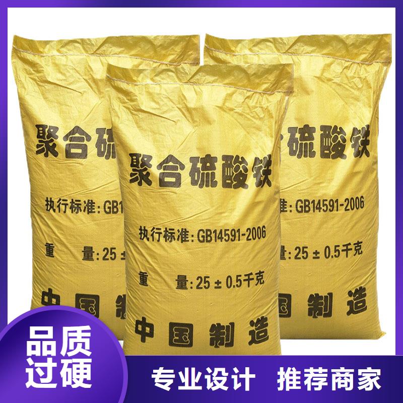 液體聚合硫酸鐵_省心省錢