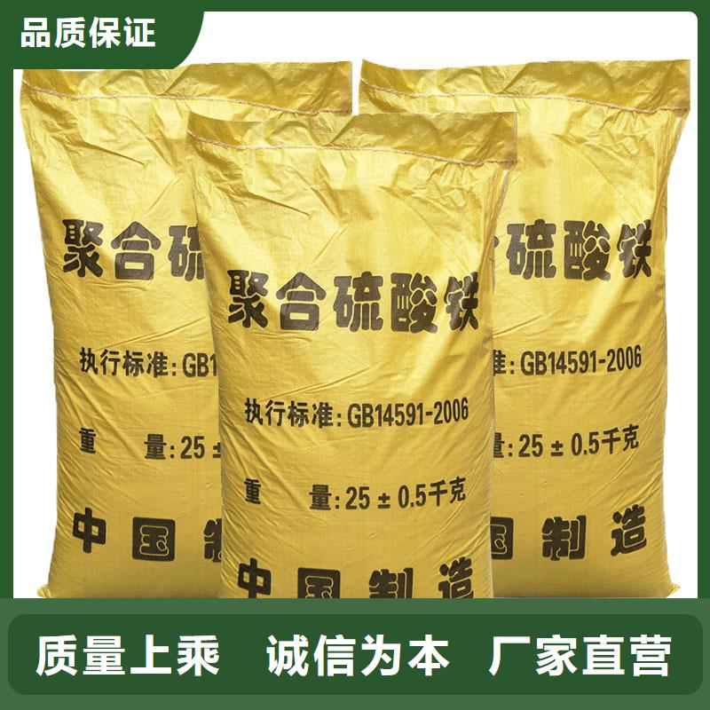 固體聚合硫酸鐵大企業(yè)好品質(zhì)