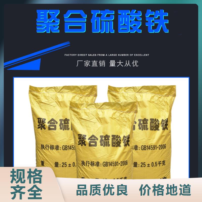 固體聚合硫酸鐵優良品質