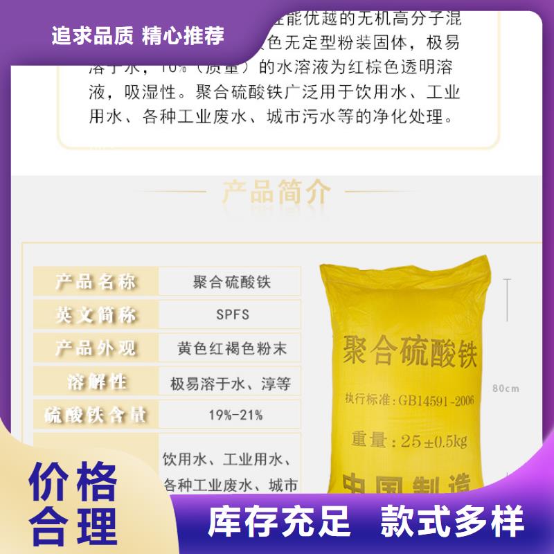 聚合硫酸鐵葡萄糖一手價格