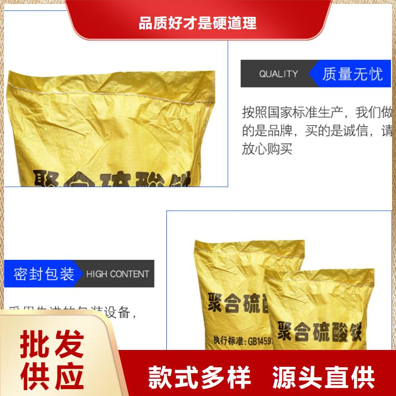 21%聚合硫酸鐵查看詳情