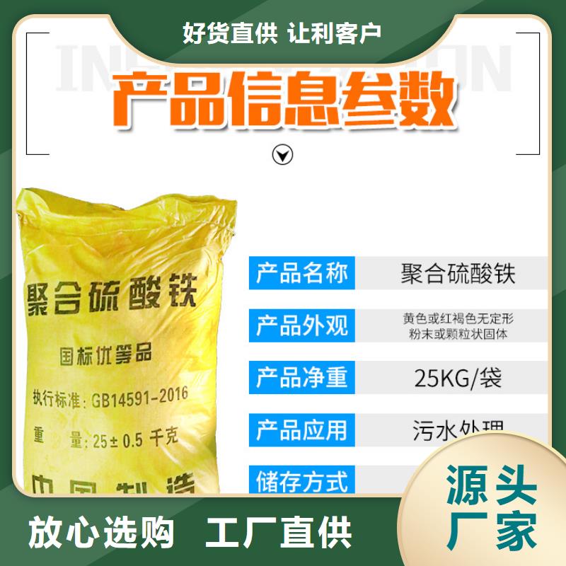 21%聚合硫酸鐵免費咨詢