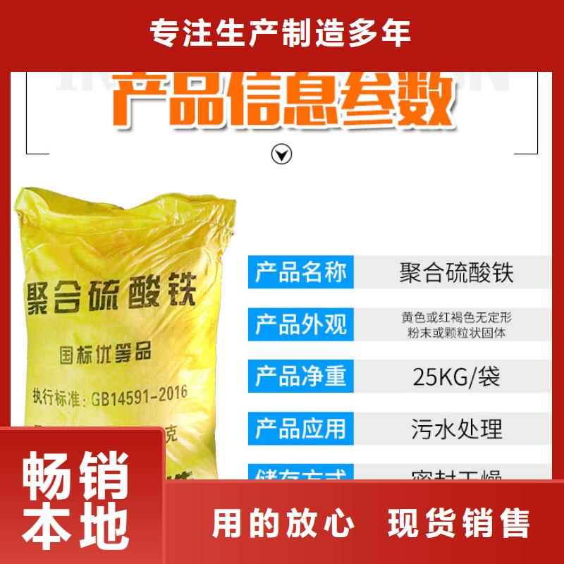 聚合硫酸鐵葡萄糖品質做服務
