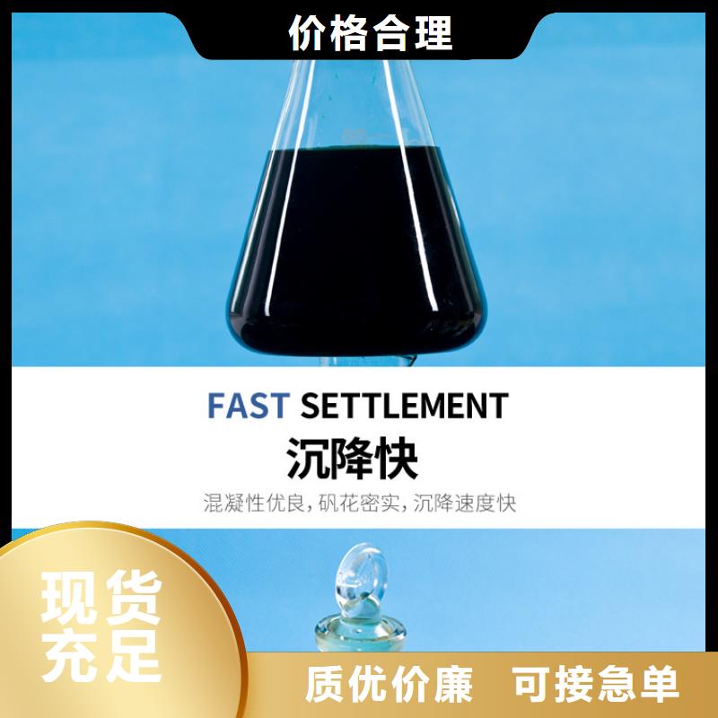 供應(yīng)液體聚合硫酸鐵_精選廠家