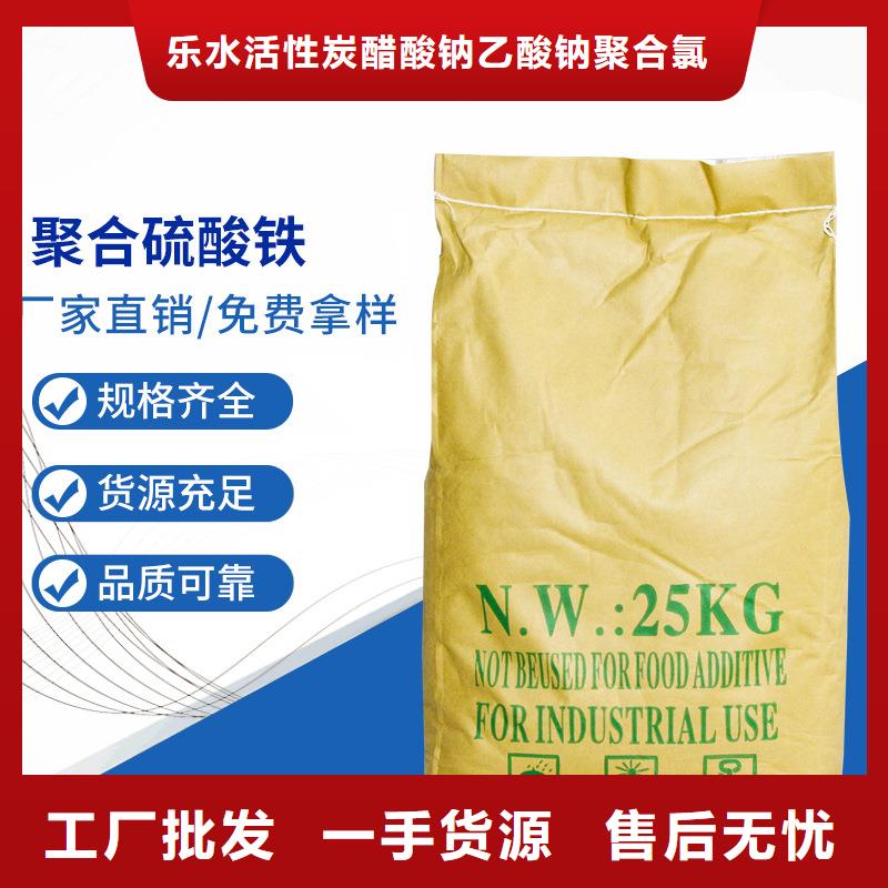 液體聚合硫酸鐵品質為本