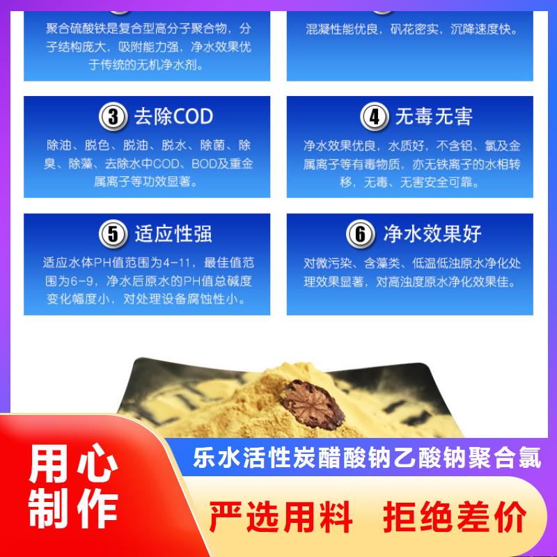 聚合硫酸鐵廣受好評